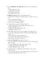 디지털금융의 이해와 활용5판 모의고사V2 39페이지