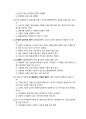 디지털금융의 이해와 활용5판 모의고사V2 40페이지