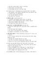 디지털금융의 이해와 활용5판 모의고사V2 41페이지