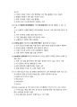 디지털금융의 이해와 활용5판 모의고사V2 42페이지