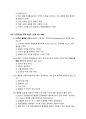 디지털금융의 이해와 활용5판 모의고사V2 45페이지