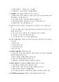 디지털금융의 이해와 활용5판 모의고사V2 47페이지