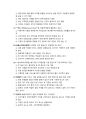 디지털금융의 이해와 활용5판 모의고사V2 48페이지
