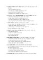 디지털금융의 이해와 활용5판 모의고사V2 51페이지
