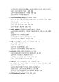 디지털금융의 이해와 활용5판 모의고사V2 52페이지
