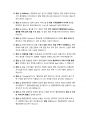 디지털금융의 이해와 활용5판 모의고사V2 56페이지
