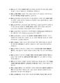 디지털금융의 이해와 활용5판 모의고사V2 57페이지