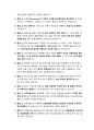 디지털금융의 이해와 활용5판 모의고사V2 59페이지