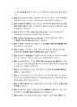 디지털금융의 이해와 활용5판 모의고사V2 61페이지