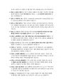 디지털금융의 이해와 활용5판 모의고사V2 62페이지