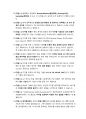 디지털금융의 이해와 활용5판 모의고사V2 63페이지