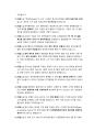디지털금융의 이해와 활용5판 모의고사V2 64페이지