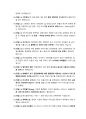 디지털금융의 이해와 활용5판 모의고사V2 66페이지
