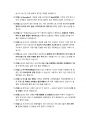 디지털금융의 이해와 활용5판 모의고사V2 68페이지