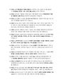 디지털금융의 이해와 활용5판 모의고사V2 73페이지