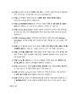 디지털금융의 이해와 활용5판 모의고사V2 74페이지