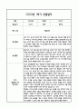 [만1세 관찰일지,부모상담일지] 만1세 1년 관찰일지 및 연계된 부모상담일지 (발달평가 첨부) -놀이지원 확장 2페이지