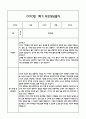 [만1세 관찰일지,부모상담일지] 만1세 1년 관찰일지 및 연계된 부모상담일지 (발달평가 첨부) -놀이지원 확장 12페이지