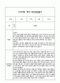 [만1세 관찰일지,부모상담일지] 만1세 1년 관찰일지 및 연계된 부모상담일지 (발달평가 첨부) -놀이지원 확장 14페이지
