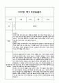 [만1세 관찰일지,부모상담일지] 만1세 1년 관찰일지 및 연계된 부모상담일지 (발달평가 첨부) -놀이지원 확장 16페이지