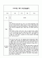 [만1세 관찰일지,부모상담일지] 만1세 1년 관찰일지 및 연계된 부모상담일지 (발달평가 첨부) -놀이지원 확장 20페이지