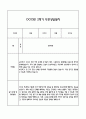 [만1세 관찰일지,부모상담일지] 만1세 1년 관찰일지 및 연계된 부모상담일지 (발달평가 첨부) -놀이지원 확장 36페이지