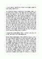 현대자동차 모빌리티 기술인력 (자동차 생산) 자기소개서 (최종합격 예문) - 현대자동차 생산직 자소서 3페이지