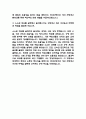 현대자동차 모빌리티 기술인력 (자동차 생산) 자기소개서 (최종합격 예문) - 현대자동차 생산직 자소서 4페이지