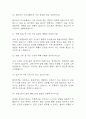 (의정부성모병원 간호사 면접 39문제 면접질문 및 모범답변) 가톨릭대학교 의정부성모병원 간호사 면접기출문제 및 답안 (명확하고 설득력 있는 답변) 4페이지