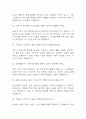 (의정부성모병원 간호사 면접 39문제 면접질문 및 모범답변) 가톨릭대학교 의정부성모병원 간호사 면접기출문제 및 답안 (명확하고 설득력 있는 답변) 6페이지