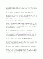 (의정부성모병원 간호사 면접 39문제 면접질문 및 모범답변) 가톨릭대학교 의정부성모병원 간호사 면접기출문제 및 답안 (명확하고 설득력 있는 답변) 8페이지