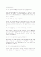 (의정부성모병원 간호사 면접 39문제 면접질문 및 모범답변) 가톨릭대학교 의정부성모병원 간호사 면접기출문제 및 답안 (명확하고 설득력 있는 답변) 9페이지