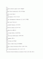 [의학용어 면접] 대학병원 간호사 의학용어 면접 최빈 기출자료 정리 5페이지