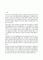 자폐, 지적장애, 청각장애 등의 장애와 관련하여 언어발달의 상관관계에 대해서 생각해 보시오. 2페이지