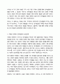 자폐, 지적장애, 청각장애 등의 장애와 관련하여 언어발달의 상관관계에 대해서 생각해 보시오. 3페이지