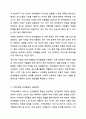 자폐, 지적장애, 청각장애 등의 장애와 관련하여 언어발달의 상관관계에 대해서 생각해 보시오. 4페이지