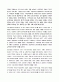 자폐, 지적장애, 청각장애 등의 장애와 관련하여 언어발달의 상관관계에 대해서 생각해 보시오. 8페이지