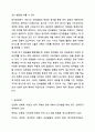 자폐, 지적장애, 청각장애 등의 장애와 관련하여 언어발달의 상관관계에 대해서 생각해 보시오. 10페이지