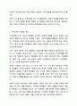 지적장애, 정서 및 행동장애에 대해 설명하고 교수방법을 작성하여 제출하시오. 3페이지
