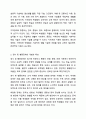 지적장애, 정서 및 행동장애에 대해 설명하고 교수방법을 작성하여 제출하시오. 4페이지