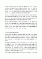 지적장애, 정서 및 행동장애에 대해 설명하고 교수방법을 작성하여 제출하시오. 5페이지
