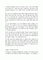 지적장애, 정서 및 행동장애에 대해 설명하고 교수방법을 작성하여 제출하시오. 7페이지