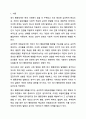 정서 행동장애의 원인이 되는 심리학적 위험요인에는 어떠한 것들이 있고 그러한 요인들이 어떻게 정서 행동장애에 영향을 미치는지 서술하시오. 2페이지