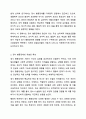 정서 행동장애의 원인이 되는 심리학적 위험요인에는 어떠한 것들이 있고 그러한 요인들이 어떻게 정서 행동장애에 영향을 미치는지 서술하시오. 3페이지