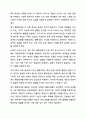 정서 행동장애의 원인이 되는 심리학적 위험요인에는 어떠한 것들이 있고 그러한 요인들이 어떻게 정서 행동장애에 영향을 미치는지 서술하시오. 4페이지