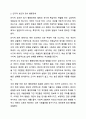 정서 행동장애의 원인이 되는 심리학적 위험요인에는 어떠한 것들이 있고 그러한 요인들이 어떻게 정서 행동장애에 영향을 미치는지 서술하시오. 5페이지