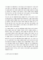 정서 행동장애의 원인이 되는 심리학적 위험요인에는 어떠한 것들이 있고 그러한 요인들이 어떻게 정서 행동장애에 영향을 미치는지 서술하시오. 6페이지