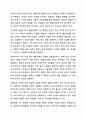 정서 행동장애의 원인이 되는 심리학적 위험요인에는 어떠한 것들이 있고 그러한 요인들이 어떻게 정서 행동장애에 영향을 미치는지 서술하시오. 7페이지