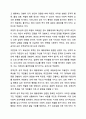 정서 행동장애의 원인이 되는 심리학적 위험요인에는 어떠한 것들이 있고 그러한 요인들이 어떻게 정서 행동장애에 영향을 미치는지 서술하시오. 8페이지