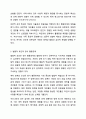 정서 행동장애의 원인이 되는 심리학적 위험요인에는 어떠한 것들이 있고 그러한 요인들이 어떻게 정서 행동장애에 영향을 미치는지 서술하시오. 9페이지